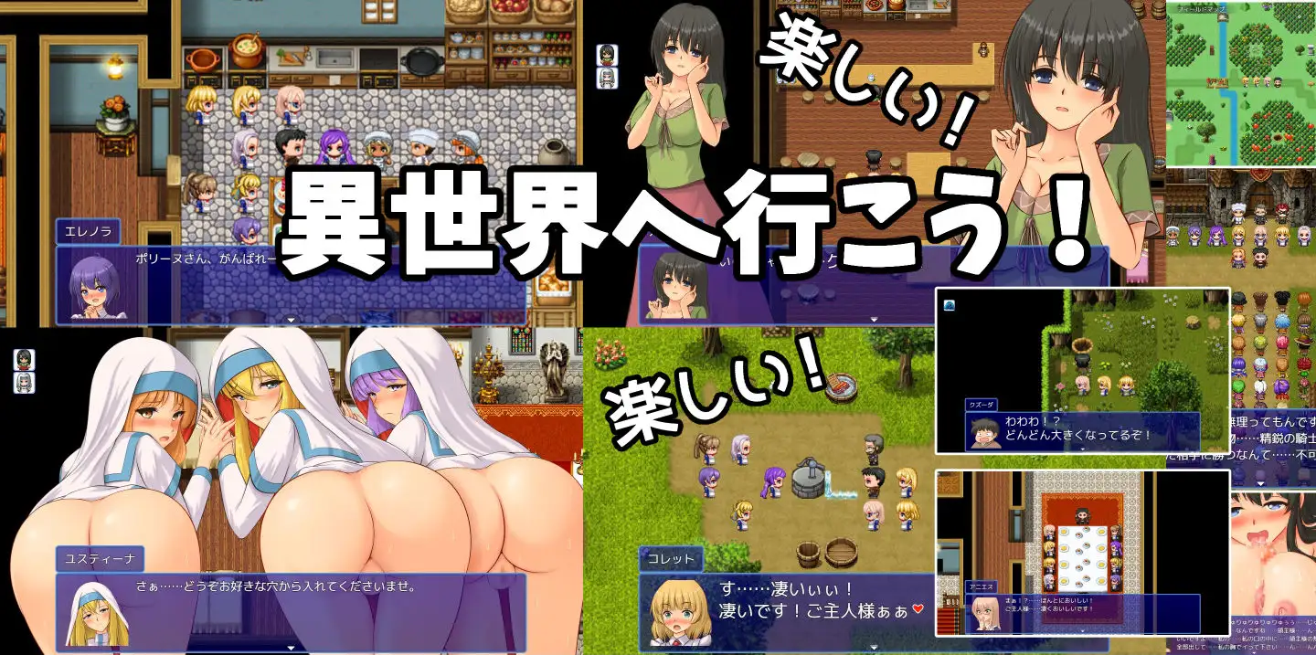異世界転生!悪徳領主に転生した俺は死亡フラグを回避する!V1.1【PC10月】 游戏截图 2