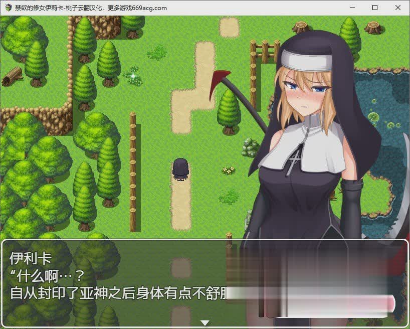 禁欲的修女伊莉卡~绝对不能xx的旅行(禁欲の修道女イーリカ) Ver1.01 云翻汉化+原版【20230315】 游戏截图 8