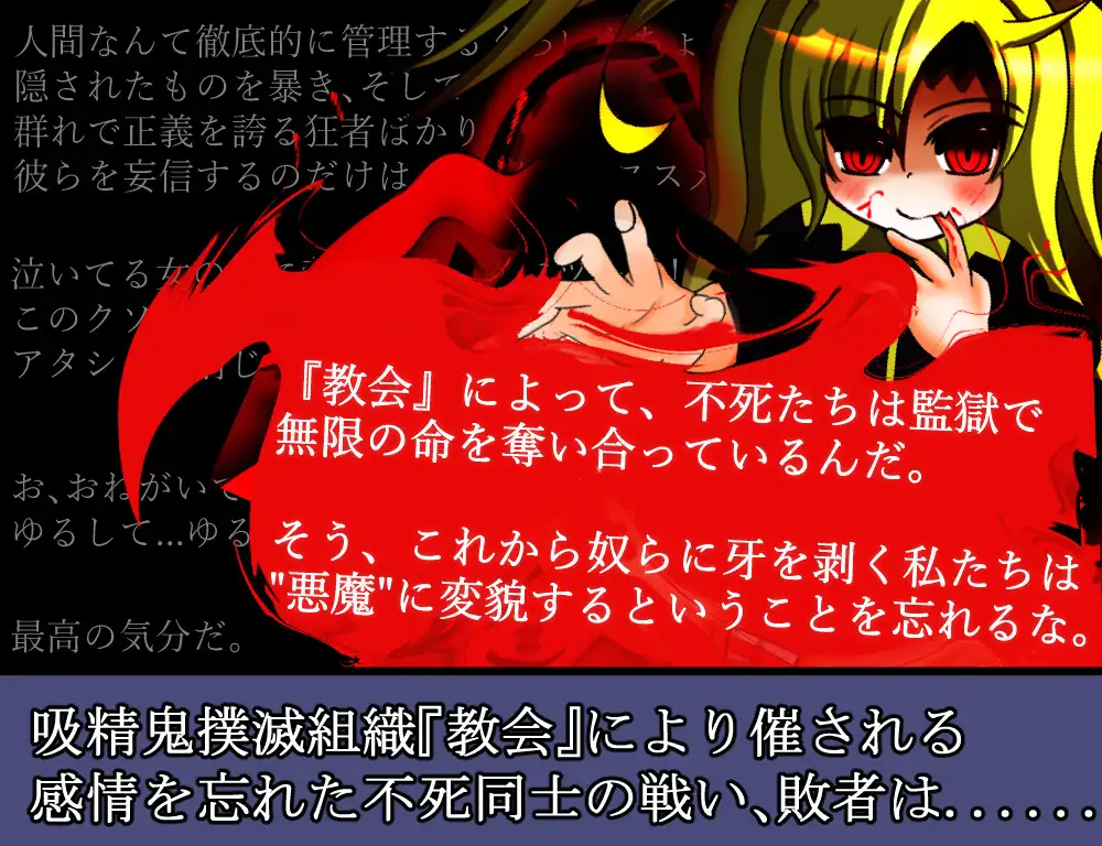 吸精鬼の檻【20230315】 游戏截图 1