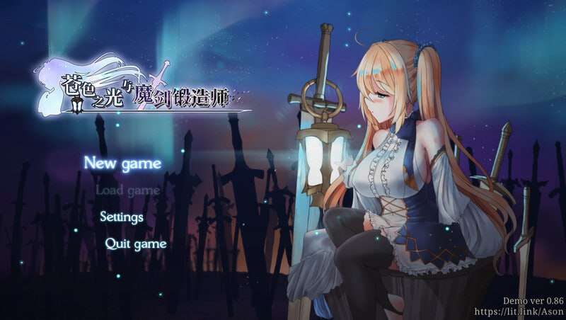 迷宫ACT/探索养成/汉化丨 苍色之光与魔剑锻造师 蒼キ光と魔剣の鍛冶師 v0.86E 官中版 【20241225】 游戏截图 5