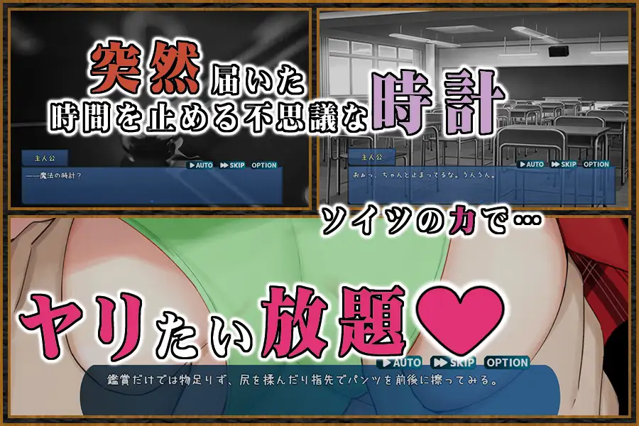 時間停止スクール～真面目なアイツは俺のオナホ【20221118】 游戏截图 5