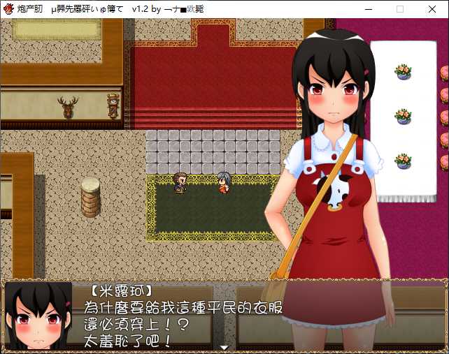 姬色StoryTeller 游戏截图 3
