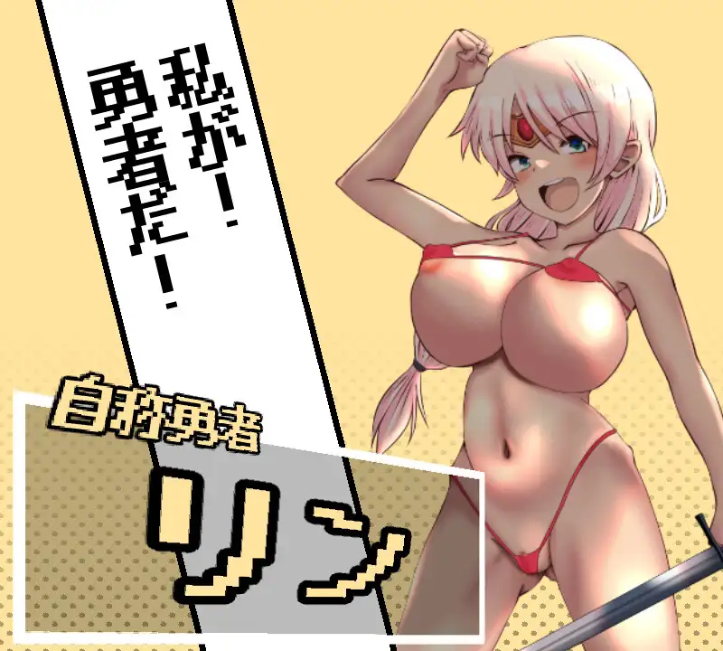 RPG/汉化丨魔人与勇者与深渊迷宫/魔人と勇者と深淵の迷宮 Ver1.06 AI汉化版【20240402】 游戏截图 2