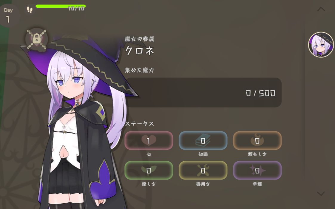 RPG/新作 | 星落村的见习魔女/クロネのきもち~星降る村の魔女見習い【20230513】 游戏截图 8