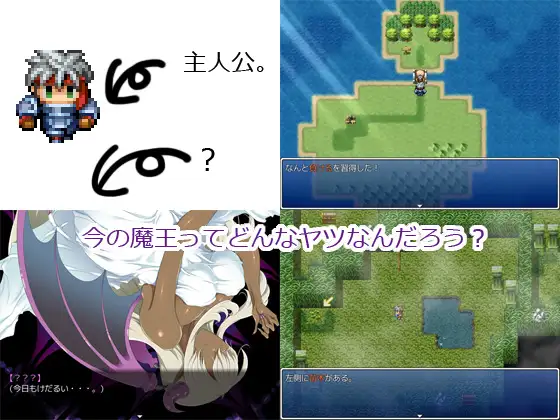 去推倒女魔王吧！和魔物娘H的RPG 汉化版【20221230】 游戏截图 2