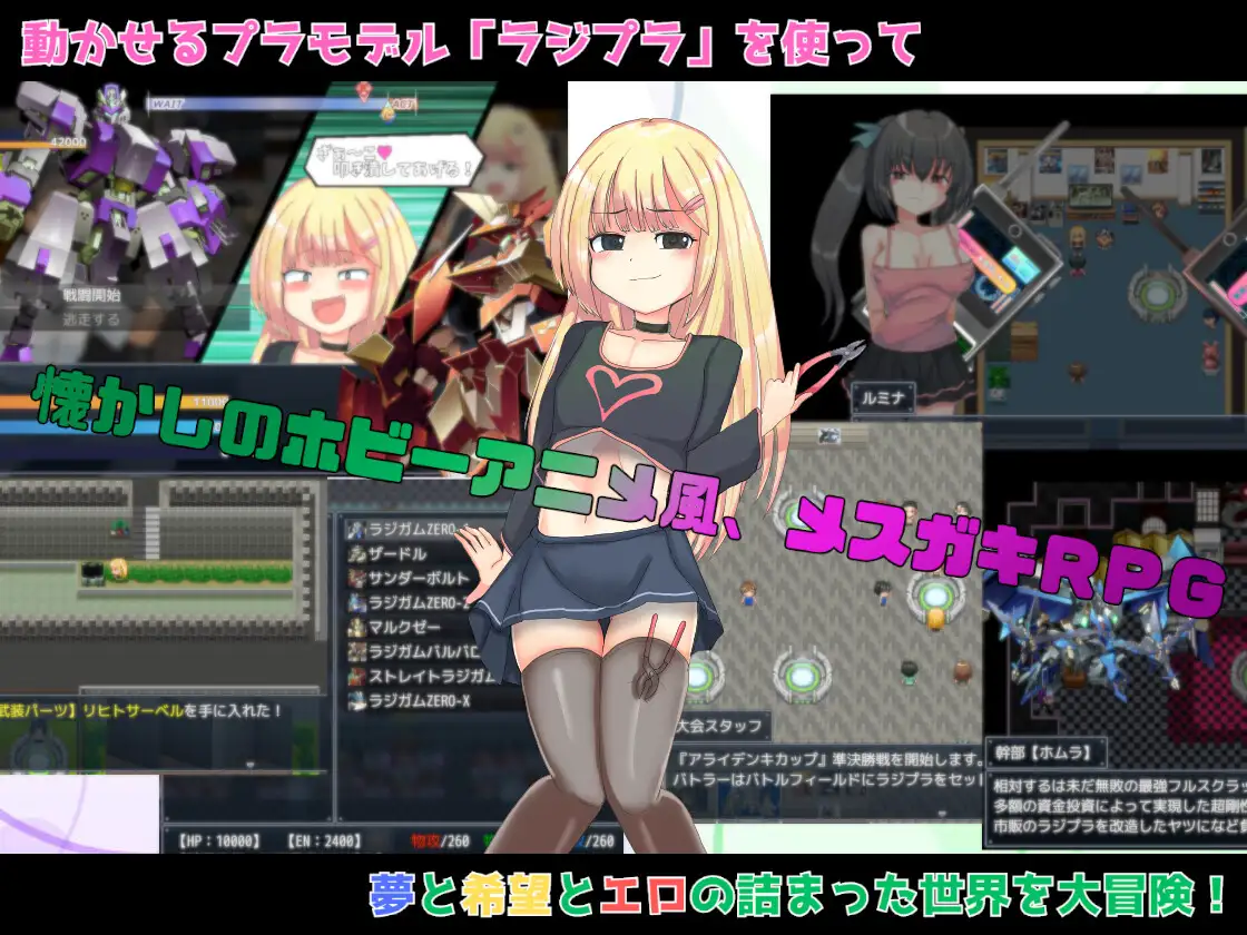 RPG/AI汉化丨 玩具战记 美丝×男孩·重建者 玩具戦記 メス×ガキ・リビルドー 【20240909】 游戏截图 5
