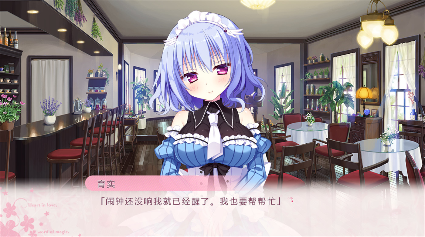 日系GAL汉化 丨 恋するココロと魔法のコトバ heart in love, word of magic 恋心与魔法誓言 【20230626】 游戏截图 6