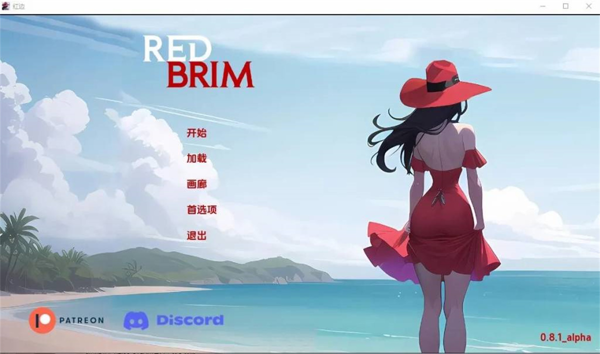 沙盒SLG汉化动态丨红色边框 红帽檐 Red Brim v0.10【20240228】 游戏截图 3