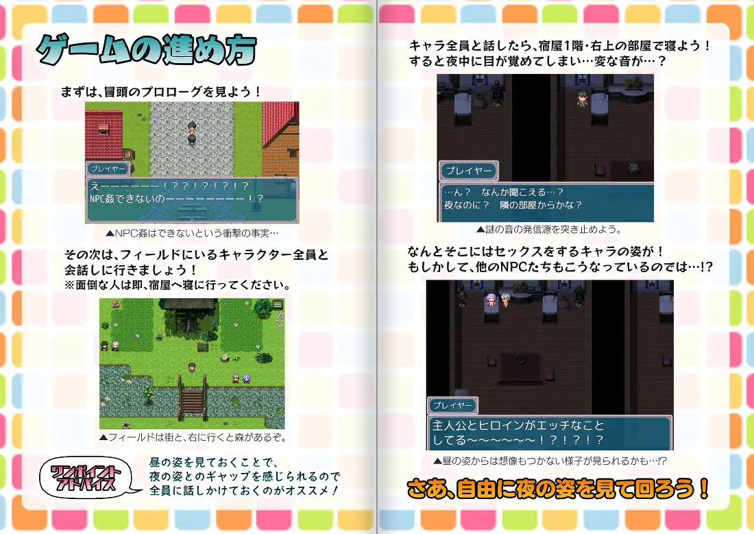 日式RPG/YWGD版/新安卓丨 去看NPC晚上的样子吧!! NPCの夜の姿を見に行こう!! v1.0 内嵌AI汉化版 【20250107】 游戏截图 8