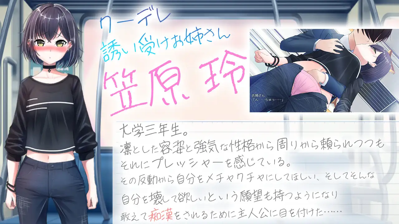 探索RPG/触摸抚摸/2C丨冷艳的姐姐与甜蜜纯爱列车（クーデレ誘い受けお姉さんとのイチャラブ純愛列車）V1.0 AI汉化+全CG【20240716】 游戏截图 7
