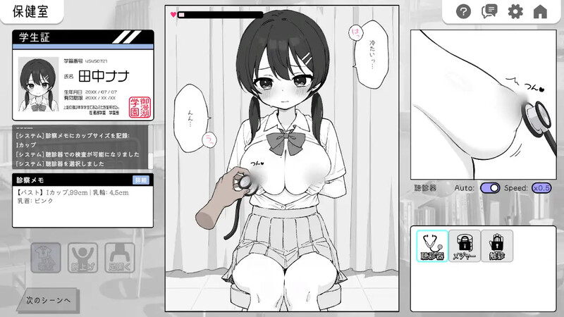爆款SLG/制服JK/汉化丨心跳加速！性骚扰健康检查（ドキドキ!セクハラ健康診断）V1.0 机翻汉化【20250319】 游戏截图 8