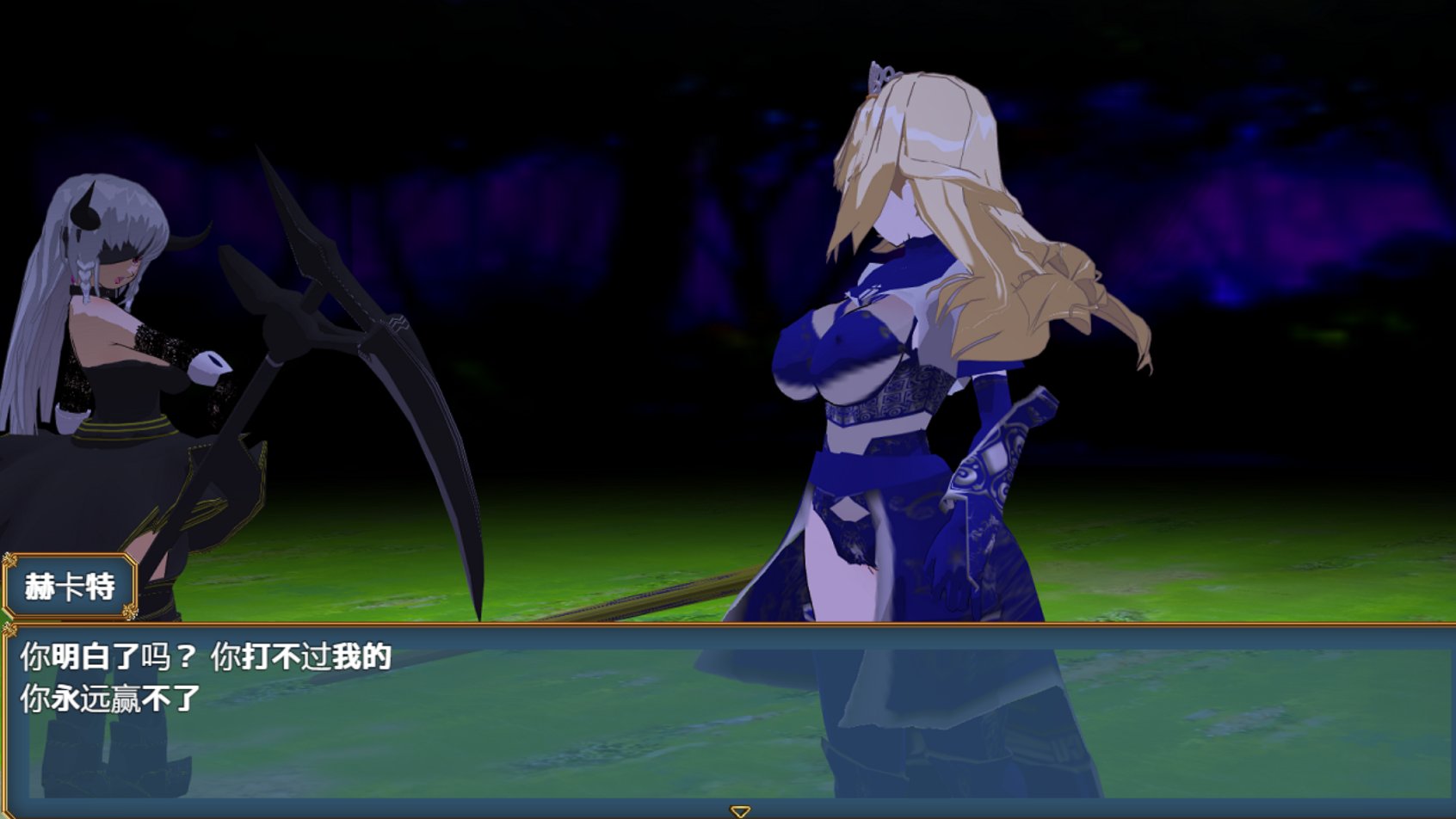RPG新作/汉化丨退魔聖姫リリー驱魔圣公主莉莉～陷入诅咒淫乱的少女~内置汉化【20240124】 游戏截图 1