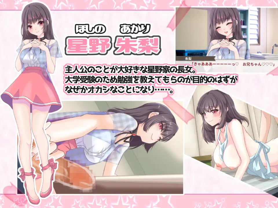 日式ADV/新作丨 星野家的女人SPECIAL 星野家の彼女たちSPECIAL AI汉化版+全回想解放 【20250304】 游戏截图 6