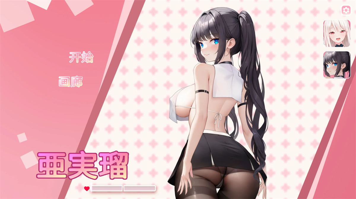 SLG/6日更新/官中无码/有动画丨yahtzee girl Bui:12624058【20231107】 游戏截图 2