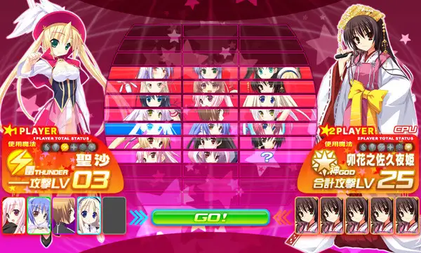 【生肉】ティンクル☆くるせいだーす -Passion Star Stream- 游戏截图 2