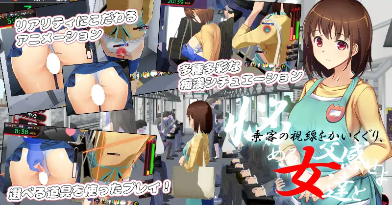 SLG/官中/新DLC整合版丨満車率300%弐+Append.1+2 【20230818】 游戏截图 1