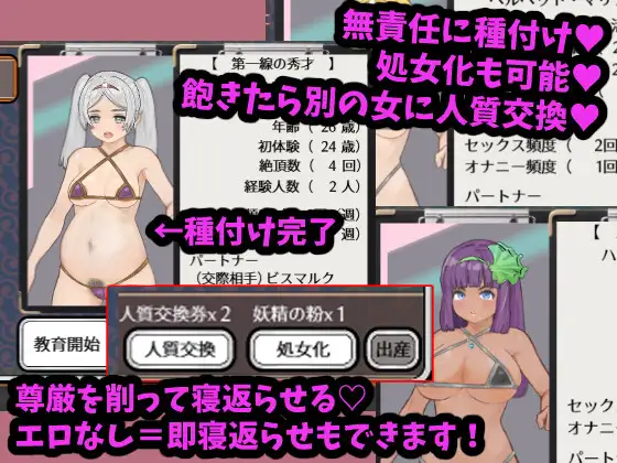 SLG/PC丨 战斗吧!翻身女指挥官 Ver1.21 戦え!寝返り女指揮官 【20240814】 游戏截图 3