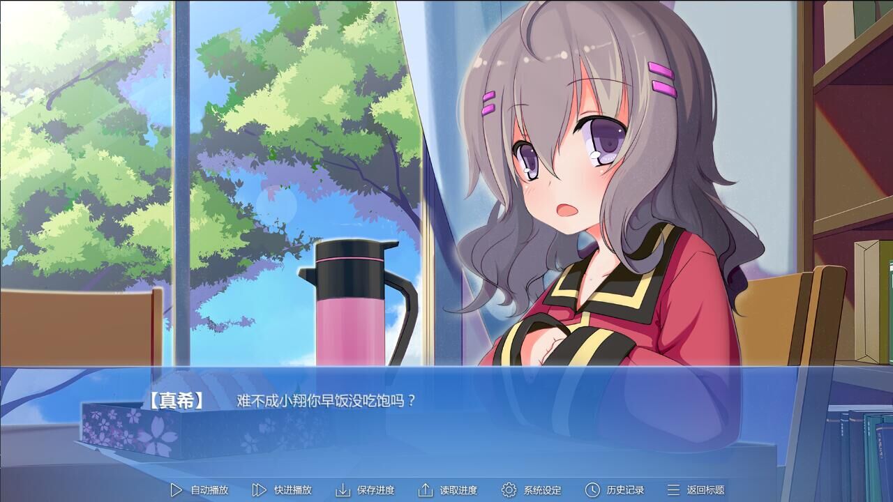 第九日 游戏截图 7