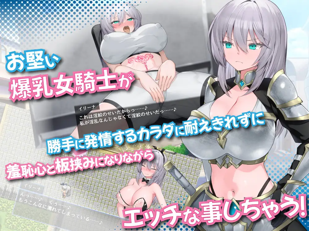RPG//AI汉化丨 肚子上印有淫纹的女骑士 Ver24.11.06 おなかに淫紋がついちゃった女騎士 +存档 【20241231】 游戏截图 5