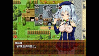 艾莉娜借款物语 游戏截图 1