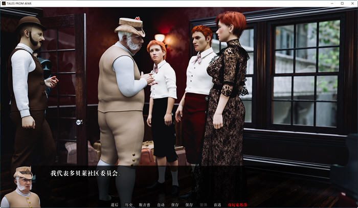 欧美SLG汉化动态 | 远方传说 Tales from Afar Issue 3【20230513】 游戏截图 4