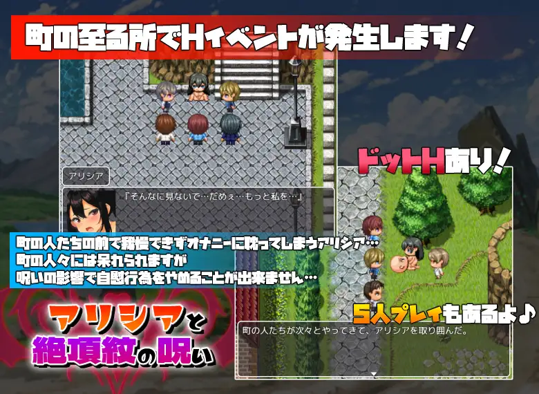 RPG/机翻丨アリシアと絶頂紋の呪い【20231202】 游戏截图 6