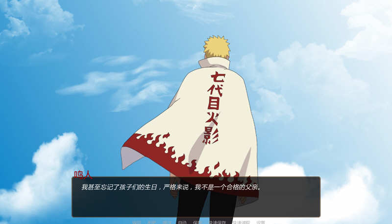 火影同人：鸣人的假期（Naruto Family Vacation） 游戏截图 7