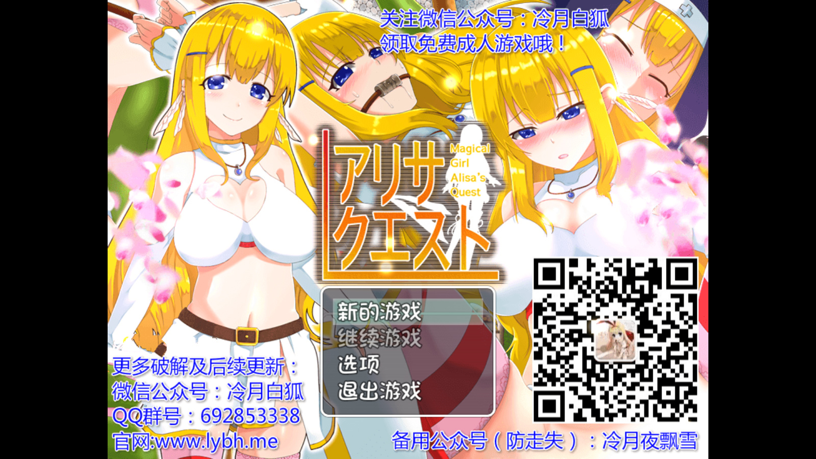艾莉丝的任务 Ver1.0 完整汉化版+礼包码【20221230】 游戏截图 1