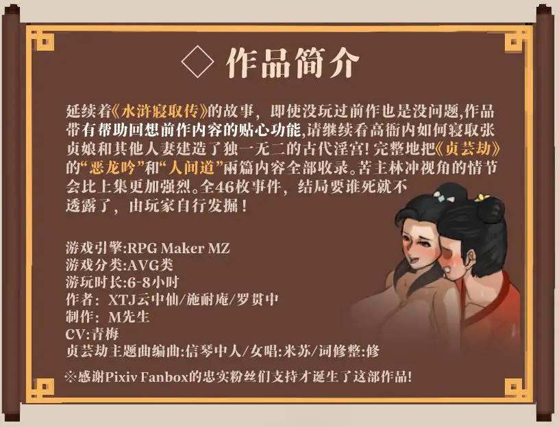 水浒横刀夺爱传 V2.3.3066 官中豪华版【20221230】(已有新版本可搜索) 游戏截图 2