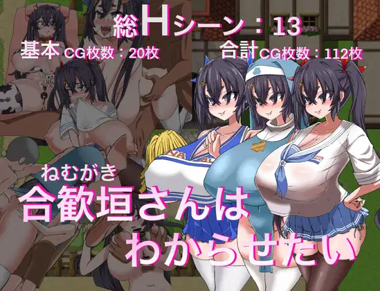 日系RPG/AIGPT汉化丨想让小鬼明白/ネムガキさんはわからせたい 1.0 XY版礼包码:265879 【20240613】 游戏截图 4