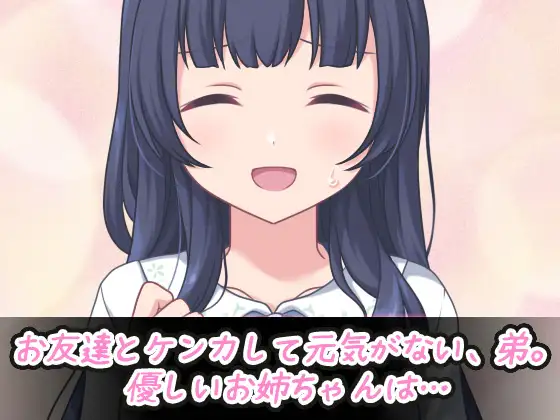 SLG/动态丨寝取られ_可愛い弟(あなた)の為にエロガキのオモチャになってくれる優しいお姉ちゃん～オナニー専用ゲーム 【20231005】 游戏截图 5