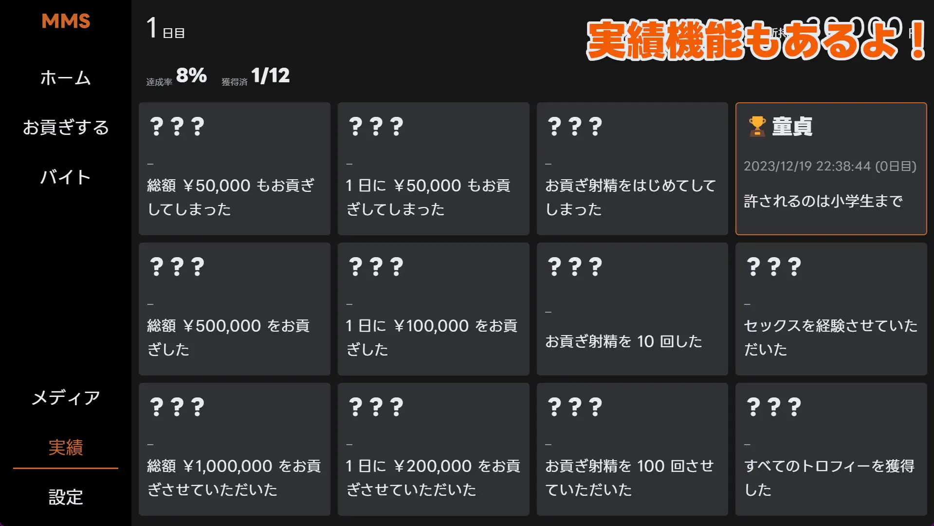 SLG/官方中文/新作丨MMS 贡献受虐模拟器 v1.2/MMS 貢ぎマゾシミュレータ【20240129】 游戏截图 4