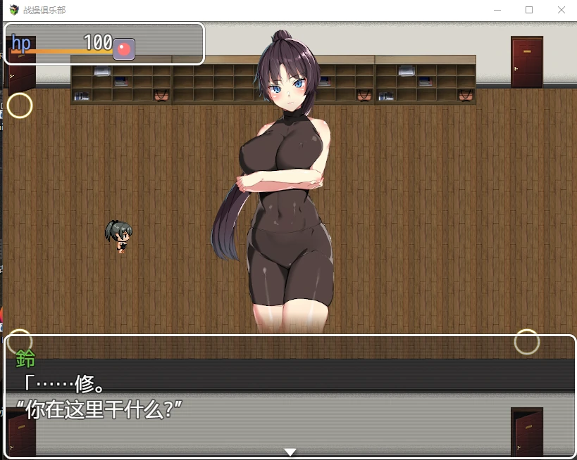 战操俱乐部汉化版【20230327】 游戏截图 5