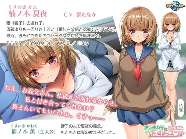 ADV/AI汉化丨妻の連れ子に性淫レッスン~可愛い娘は変態候補!?野外プレイに大ハマり~PC+KR【20240920】 游戏截图 4
