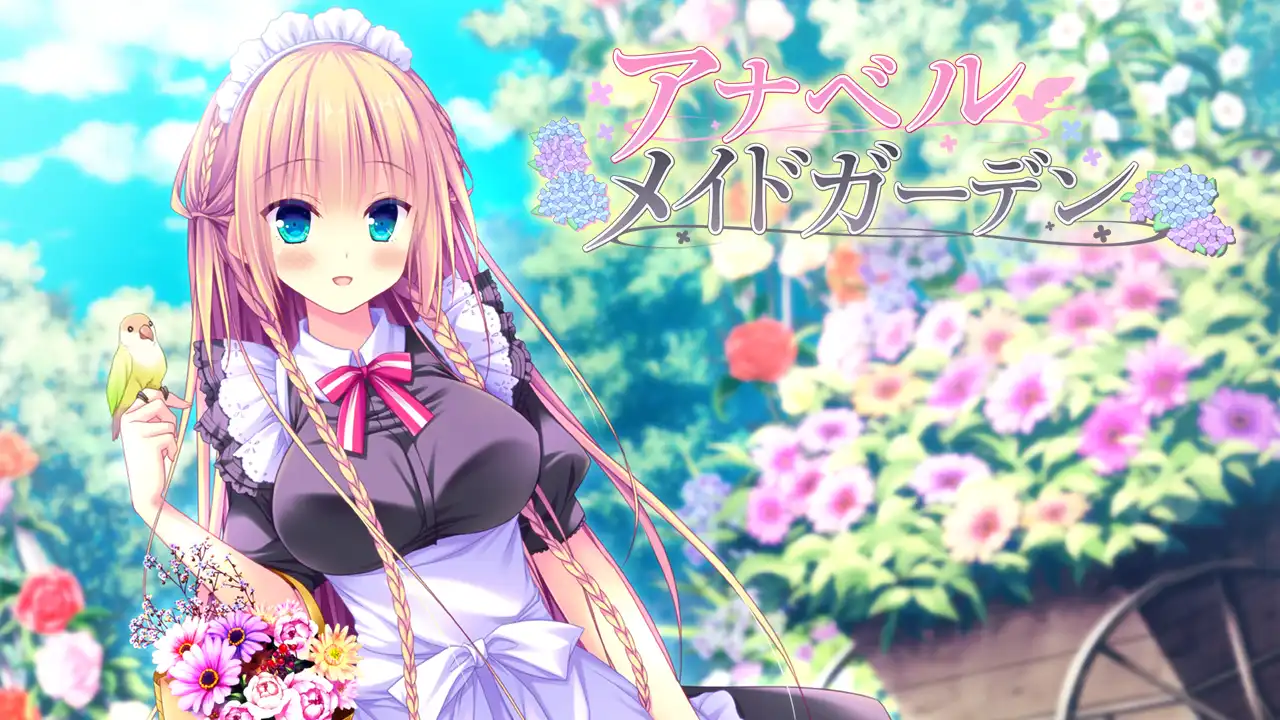 安娜贝尔女仆花园Anabel Ver1.0 精翻汉化版+存档【20221118】 游戏截图 4