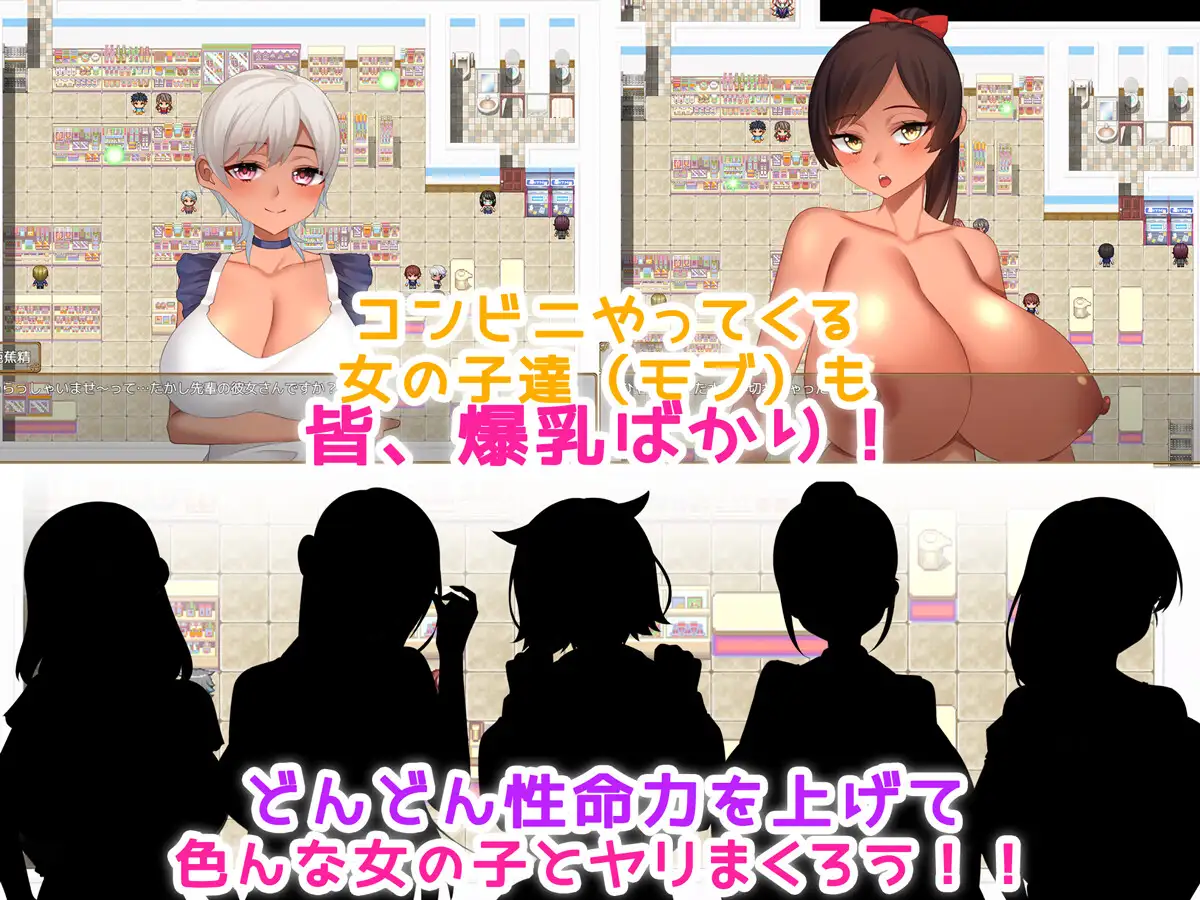 RPG/机翻丨コンビニ性活! ～生きるために孕ませる!!～ 【20231005】 游戏截图 5