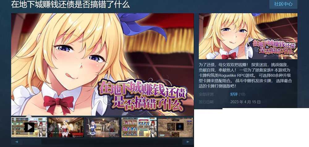 【肉鸽SLG/中文】在地下城赚钱还债是否搞错了什么 V1.11官中步兵版+全CG【2.4G/新作】【20230502】 游戏截图 6