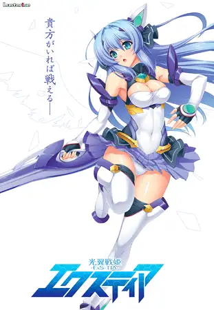 ADV/GPT3.5汉化丨光翼战姬协奏曲 1/光翼戦姫エクスティアコンチェルト1 AI汉化版+全CG存档【20230913】 游戏截图 1