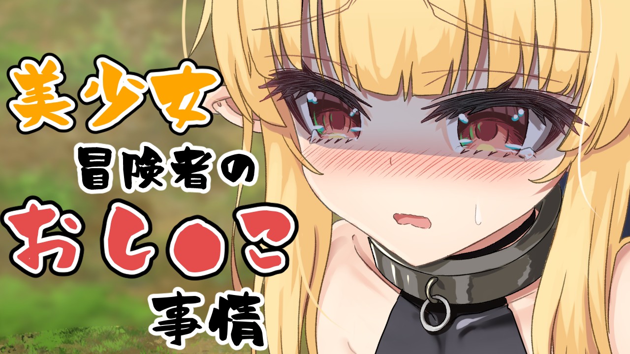 RPG/汉化/全动态丨最强英雄奴隶传说~最強ヒーラーの奴隷譚~ Ver2.41+α体験版配布【20231016】 游戏截图 5