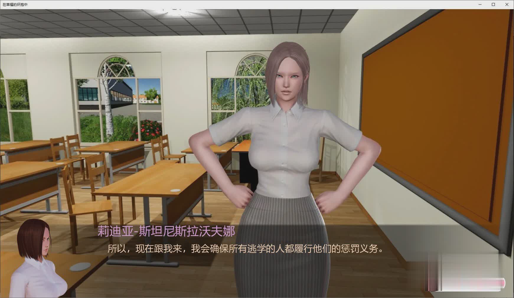 欧美SLG汉化动态 | 在幸福的怀抱中 In the Arms of Euphoria 0.32【20230513】 游戏截图 4