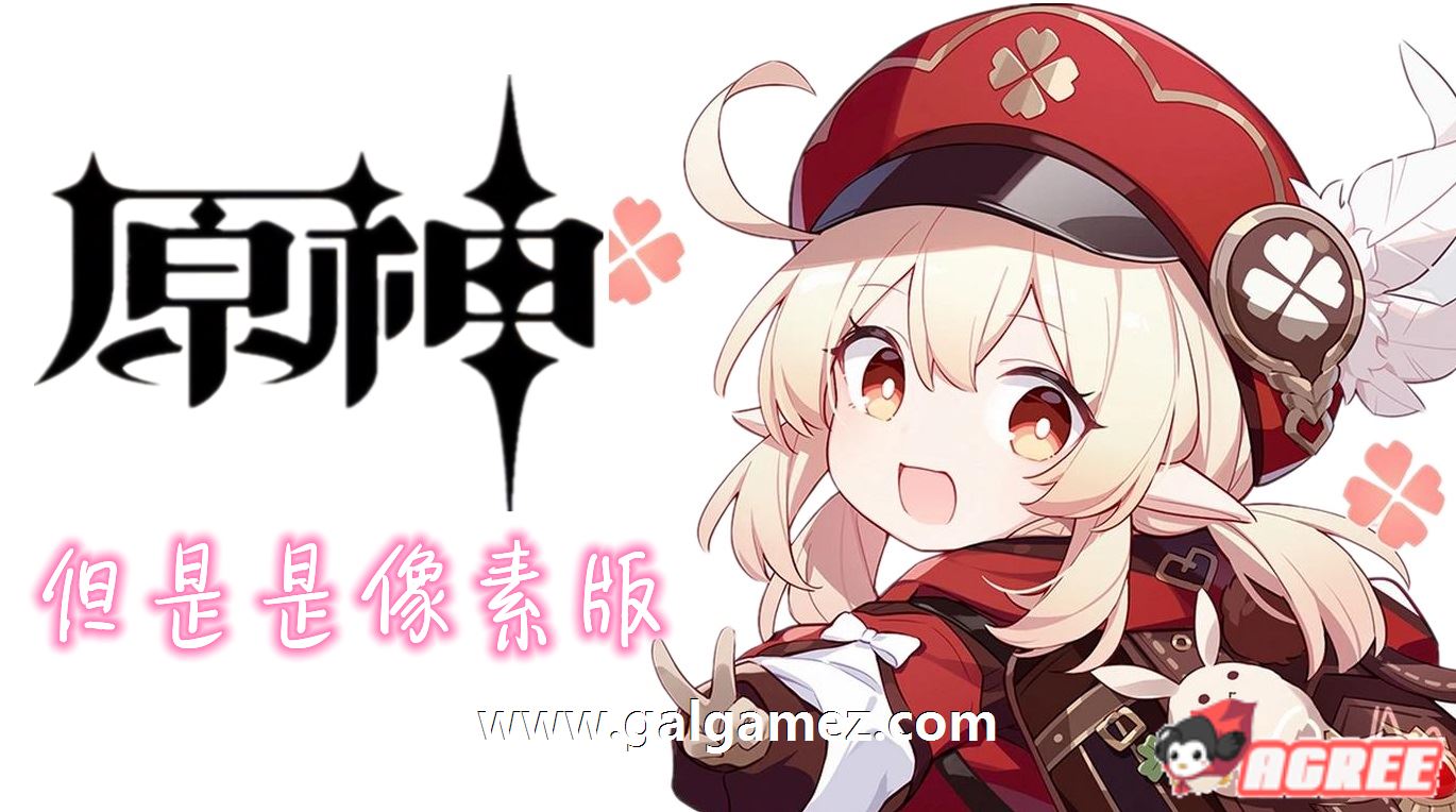原神~但是是像素版！！！Ver1.03 官方中文硬盘版【PC10月】 游戏截图 4