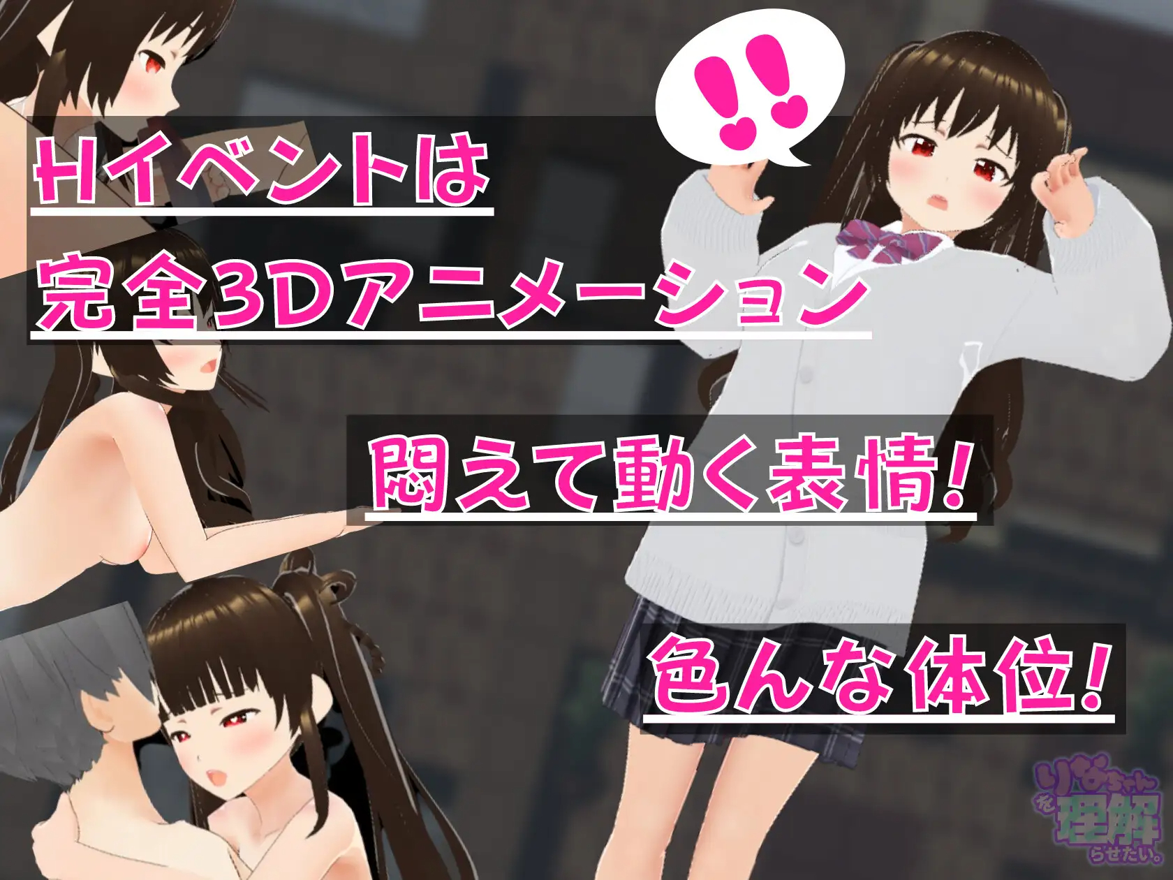 想让莉娜明白/りなちゃんをわからせたい 【20230502】 游戏截图 6