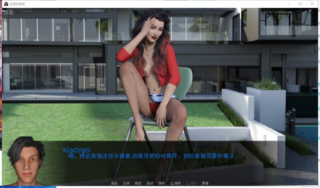 欧美SLG汉化丨放荡的家庭SwingerFamily-V0.9汉化版【20241026】 游戏截图 5