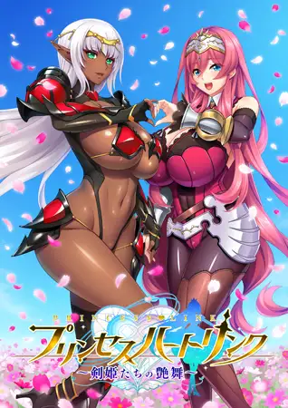 ADV拔作/AI智能翻译丨プリンセスハートリンク ~剣姫たちの艶舞~ 【20230901】 游戏截图 2
