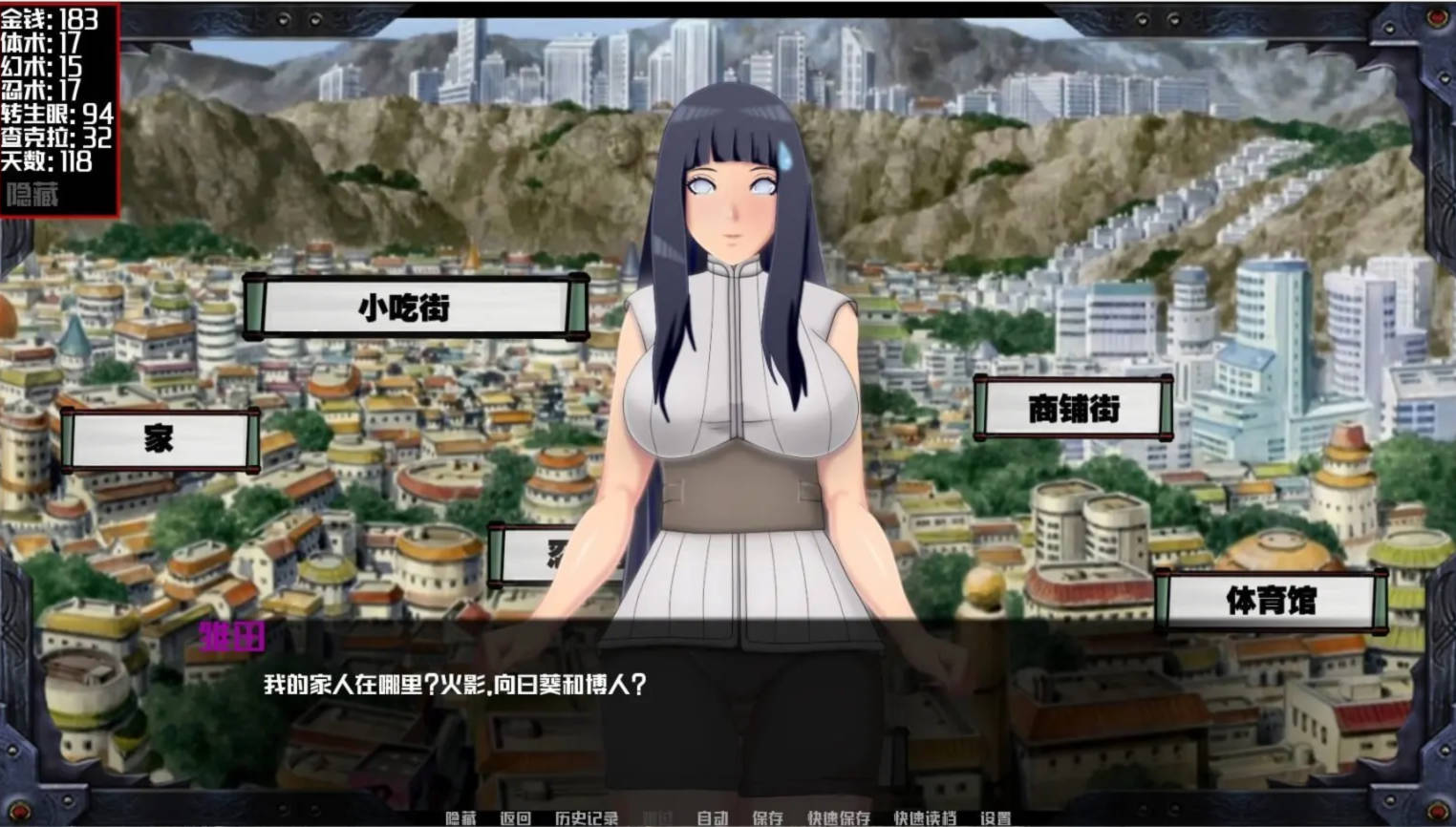 佐良娜训练:最后的战争(Sarada Training: The Last War)v2.9.2 游戏截图 3
