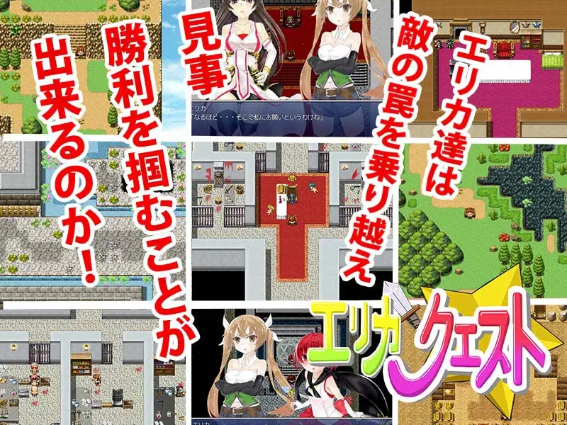 エリクエ勇者伊莉珂 游戏截图 3