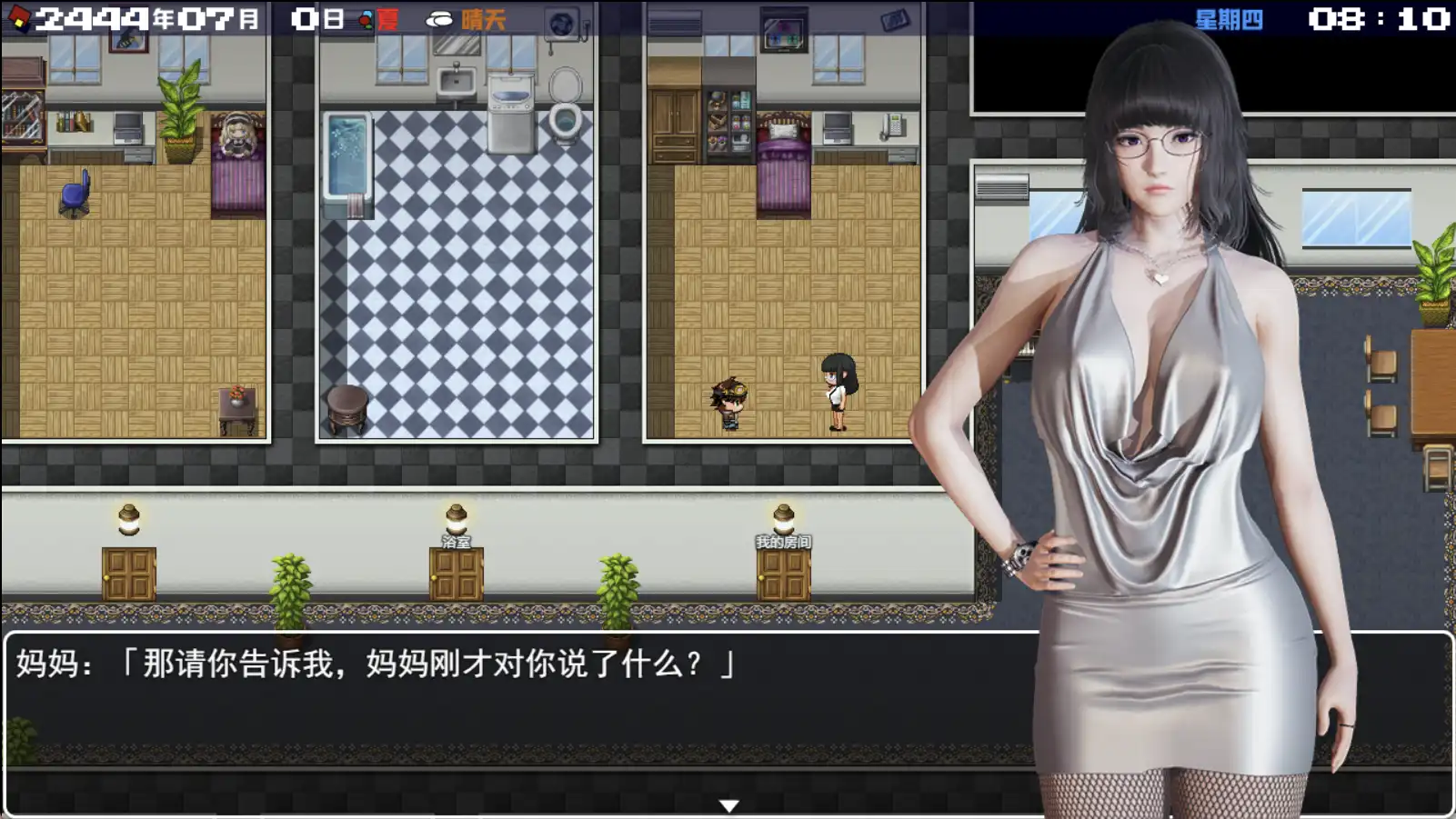 国产RPG官方破解丨末世方舟2.0破解版【20240502】 游戏截图 7