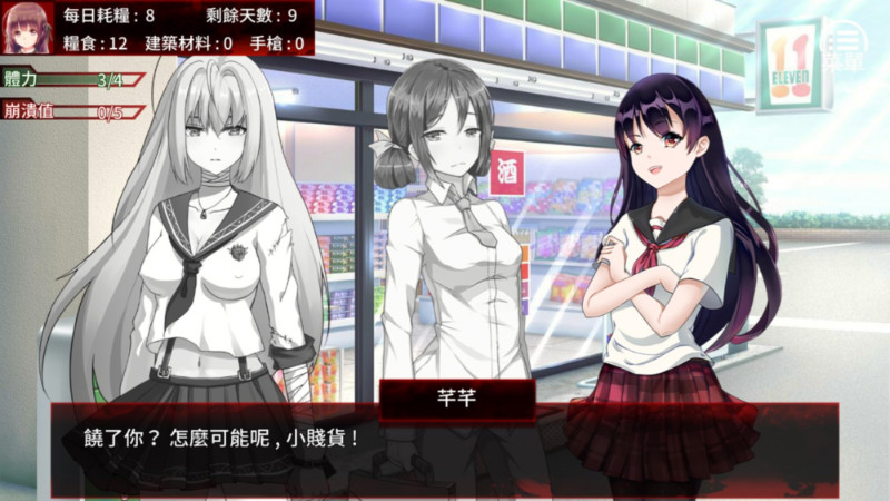 末日少女珍娜 Ver1.11 游戏截图 6