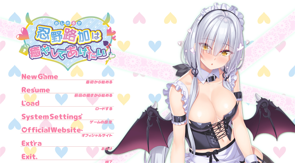 拔作ADV AI汉化丨忍野路加は癒やしてあげたい AI汉化版+全CG【20230725】 游戏截图 1