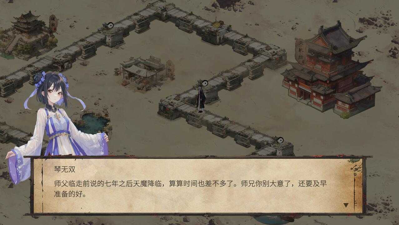 SLG/官中丨天机录 官方中文步兵正式版【20241006】 游戏截图 2